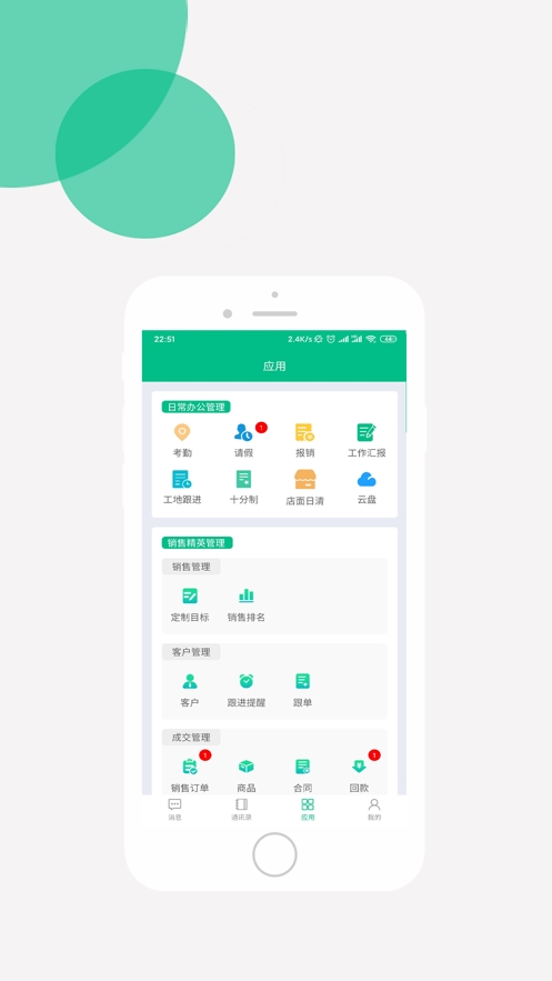 白云助理v1.8截图2