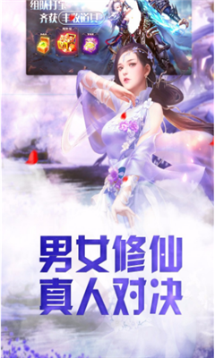 纵仙乾坤v1.13截图4