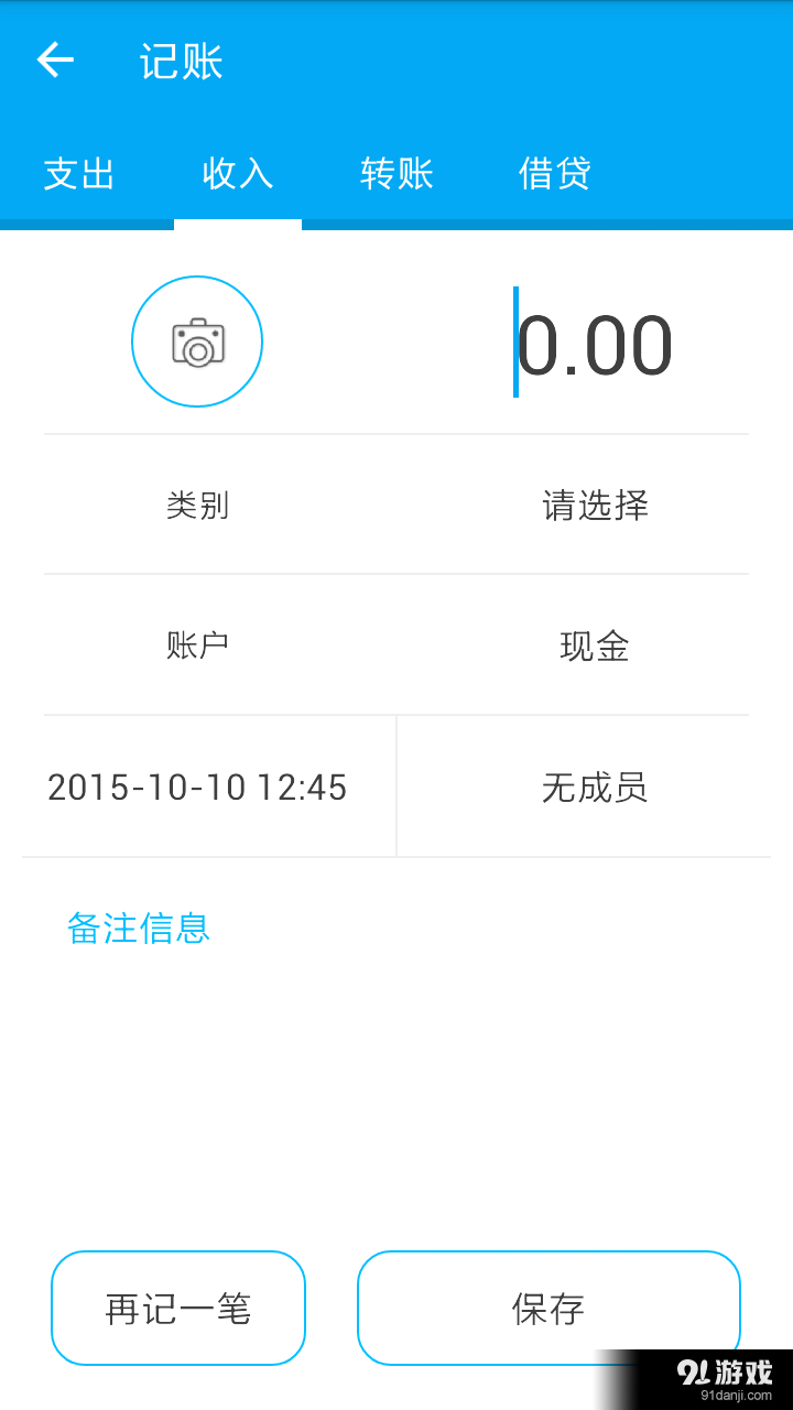 简洁记账v4.9截图3