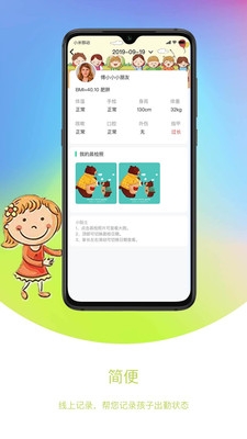 我要上学堂家长v1.11截图2