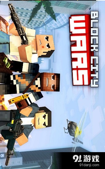 像素城市战争v5.3.6截图4