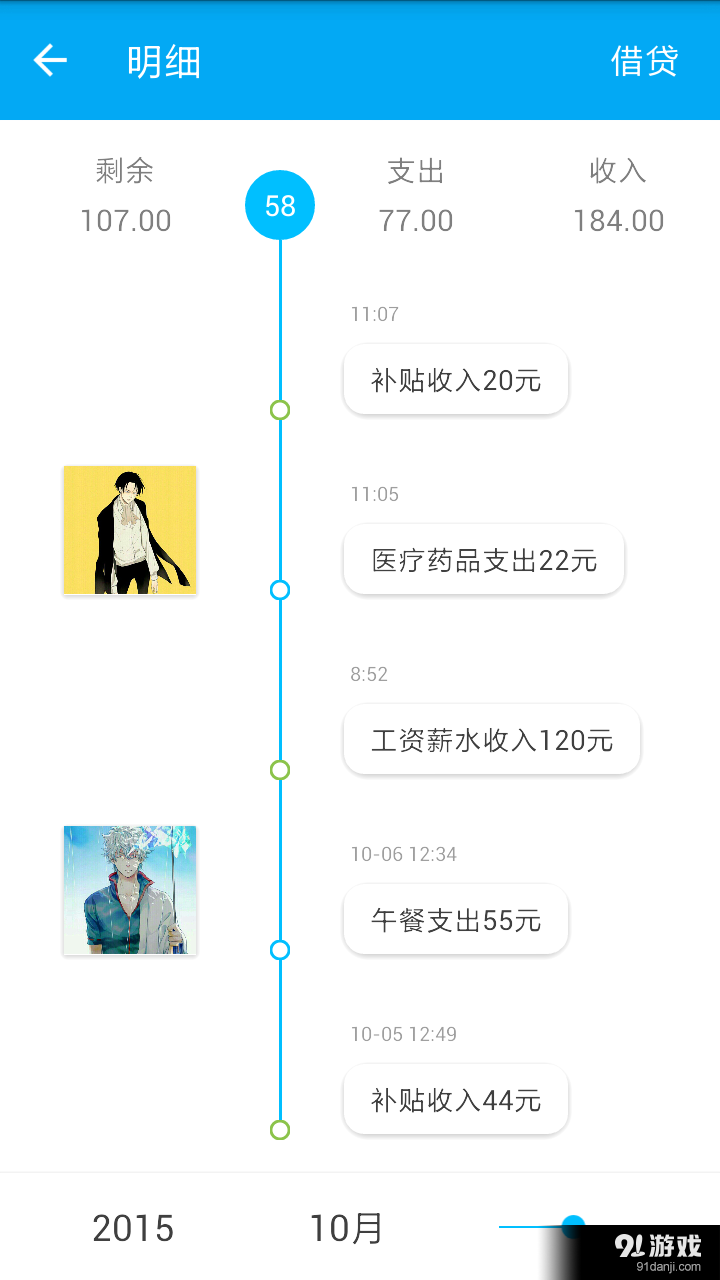 简洁记账v4.9截图4