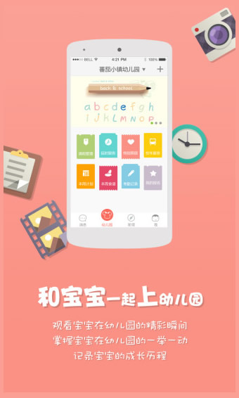 番茄小镇v1.7.11截图2