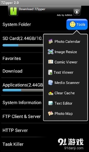 7Zipper 2.0v2.7.12截图1