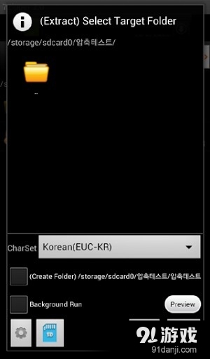 7Zipper 2.0v2.7.12截图3