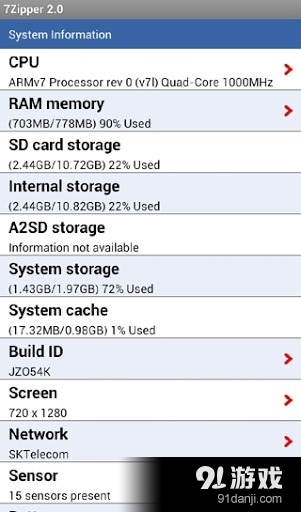 7Zipper 2.0v2.7.12截图2