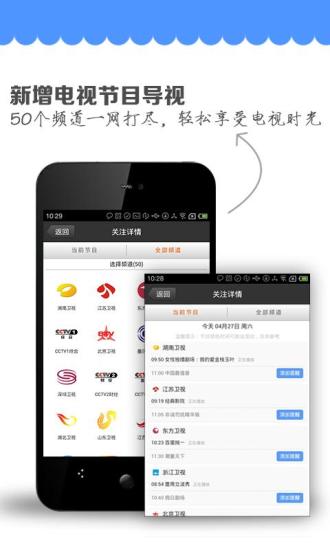 QQ提醒v2.6.7截图5