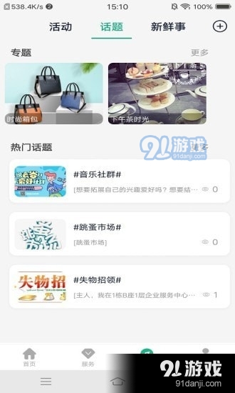 太湖云谷v1.3.7截图2