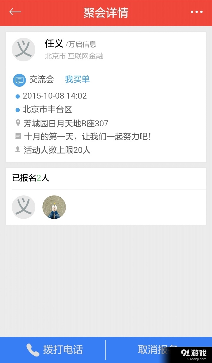 万贷圈v3.5.6截图3