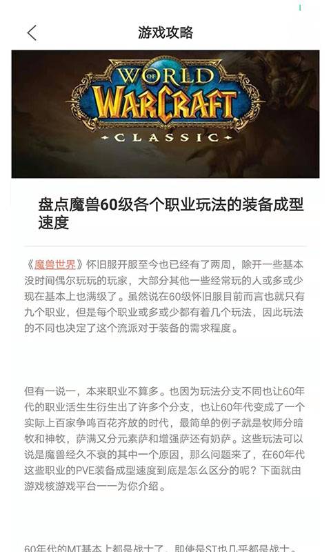 游戏核 v1.9截图1
