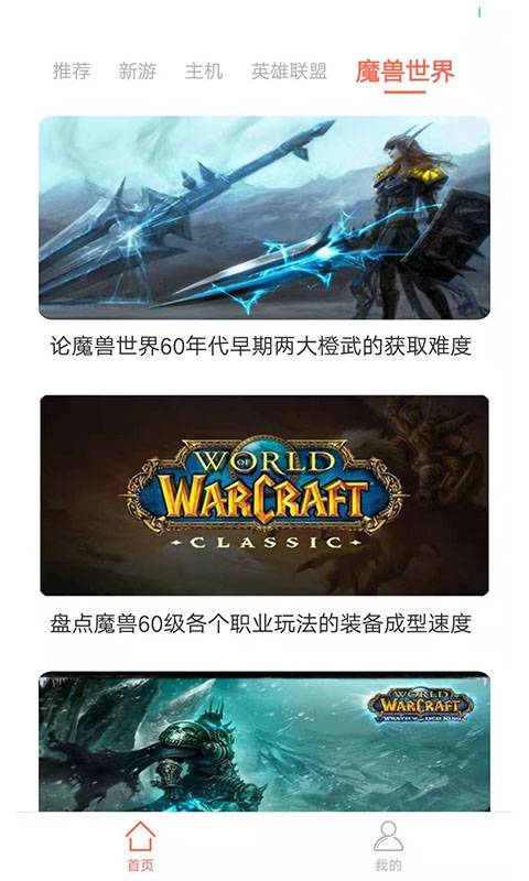 游戏核 v1.9截图3