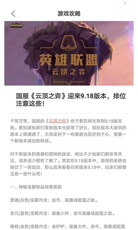 游戏核 v1.9截图2