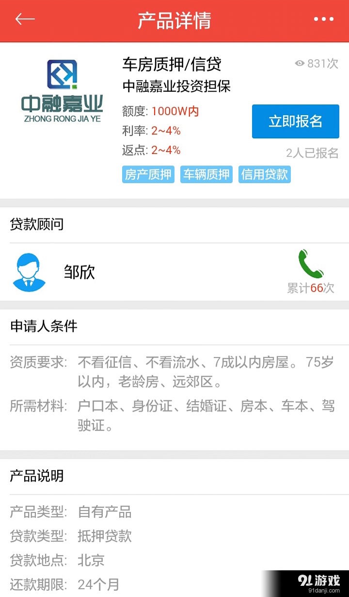 万贷圈v3.5.6截图2