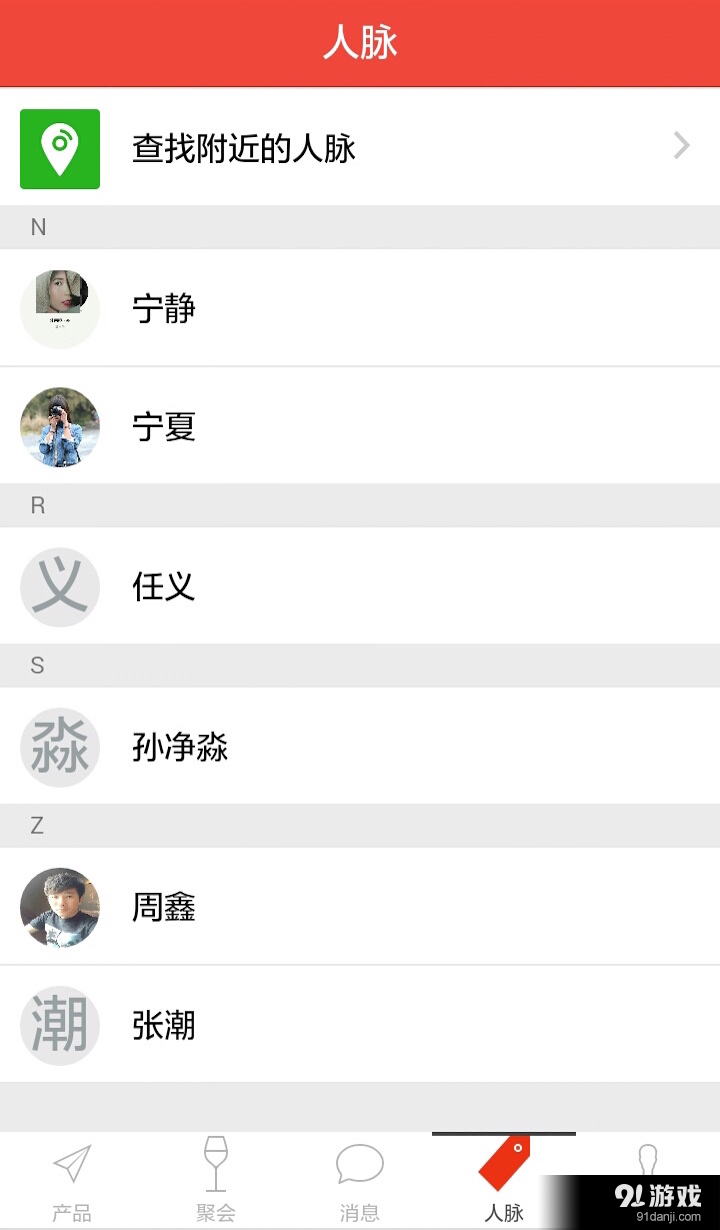万贷圈v3.5.6截图4