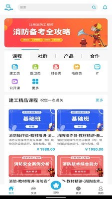 123职业学院v1.9截图1