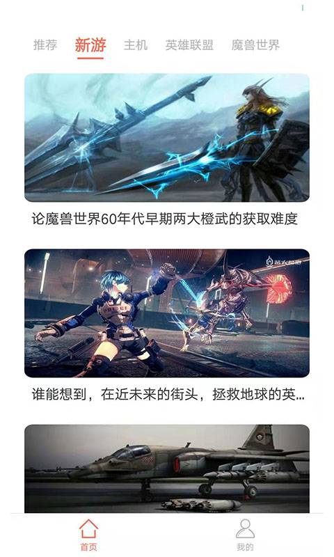 游戏核 v1.9截图4