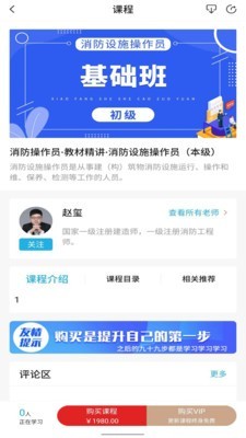 123职业学院v1.9截图2