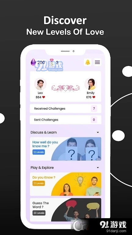 CoupleHug安卓版v2.4.10截图4