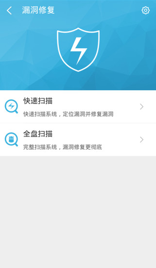 360超级ROOTv7.3.9截图2