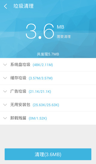 360超级ROOTv7.3.9截图4