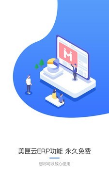 美匣云v1.10截图1