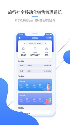 美匣云v1.10截图2