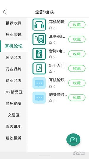 耳机大家坛手机版v2.4.7截图3