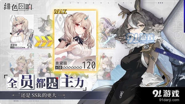 绯色回响v1.28截图3