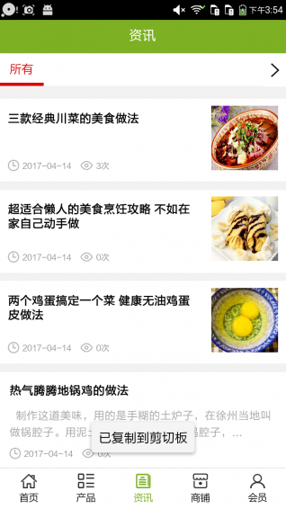 河北特色餐饮行业平台v5.3.5截图3