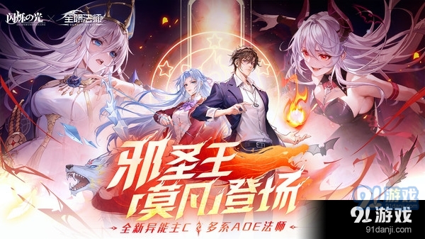 闪烁之光-送联动版月卡v1.3.11截图1