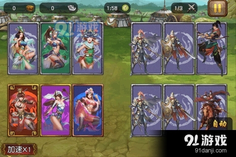 女神三国去衣版v1.0.8截图4