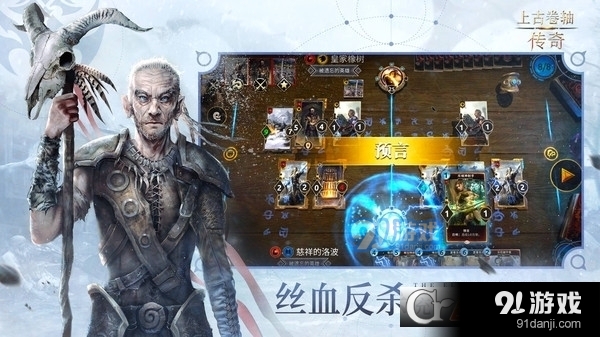 上古卷轴传奇手机版v1.2.7截图4