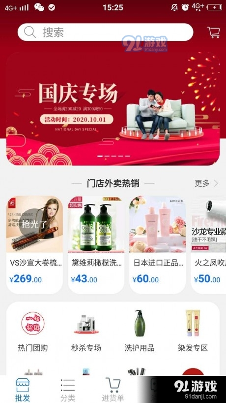 美联美业v1.6截图4