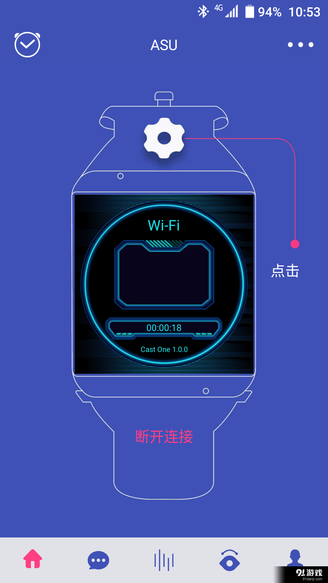 Castv1.4.9截图3