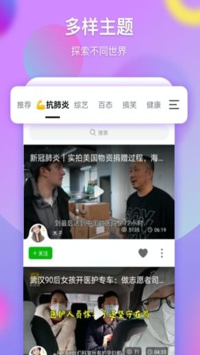 票圈视频v1.14截图2