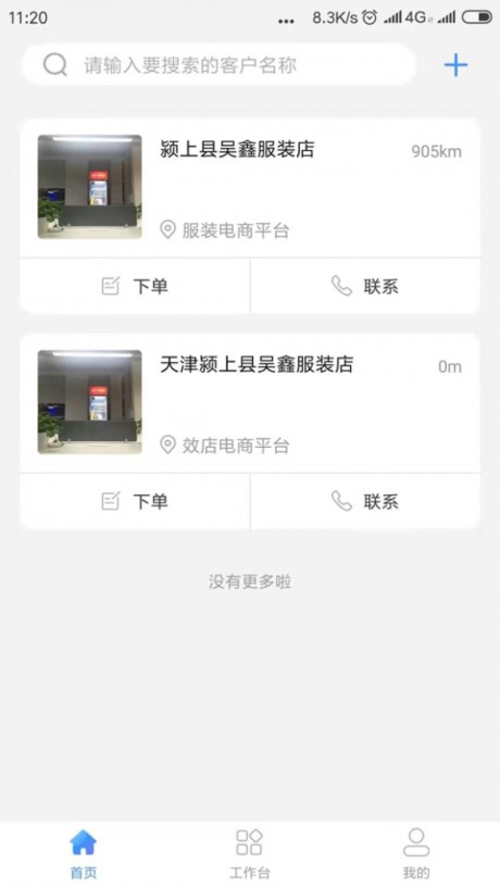童路人v1.12截图1