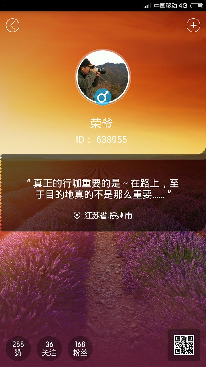 行咖v1.5.7截图1