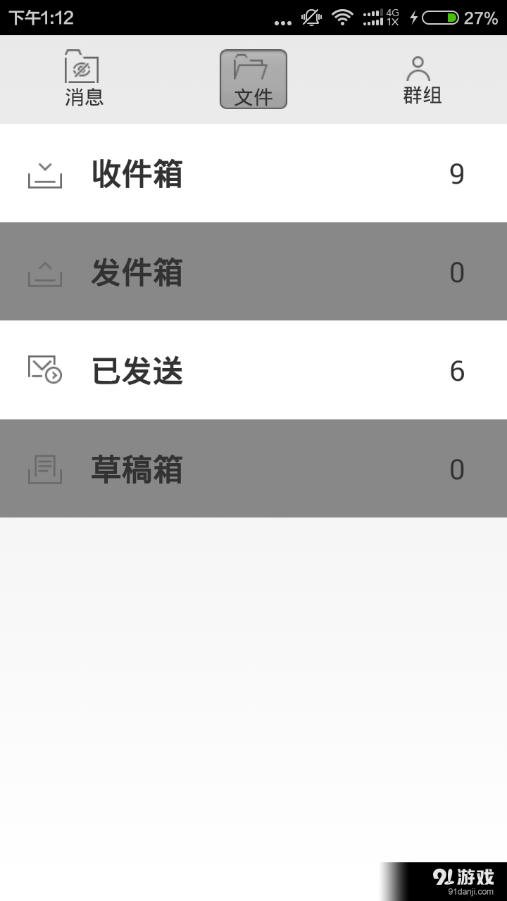 短信管理v1.10截图1