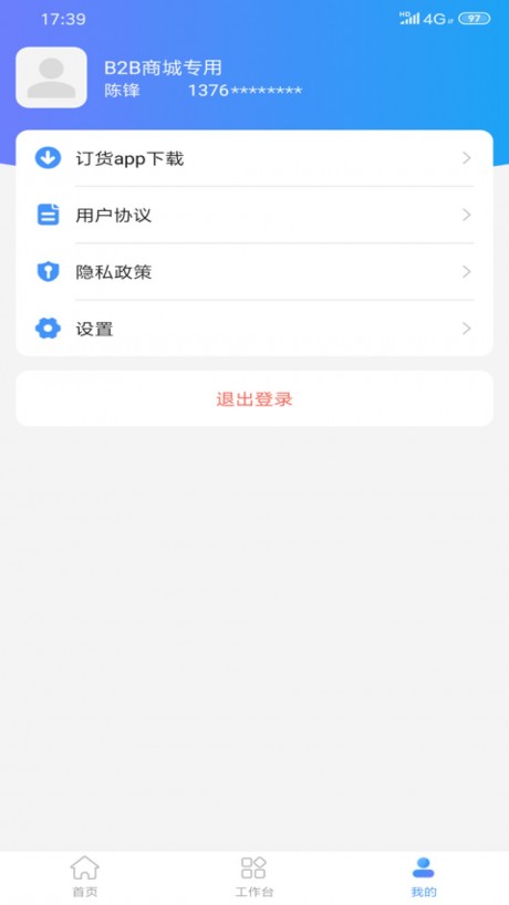 童路人v1.12截图3