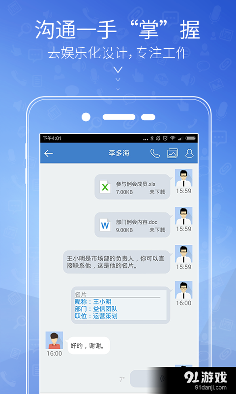 益信v1.3.013.007截图1