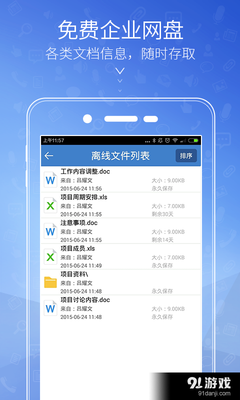 益信v1.3.013.007截图3