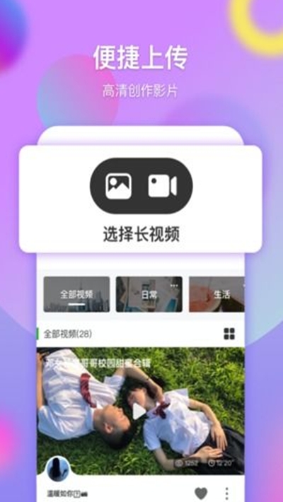 票圈视频v1.14截图3