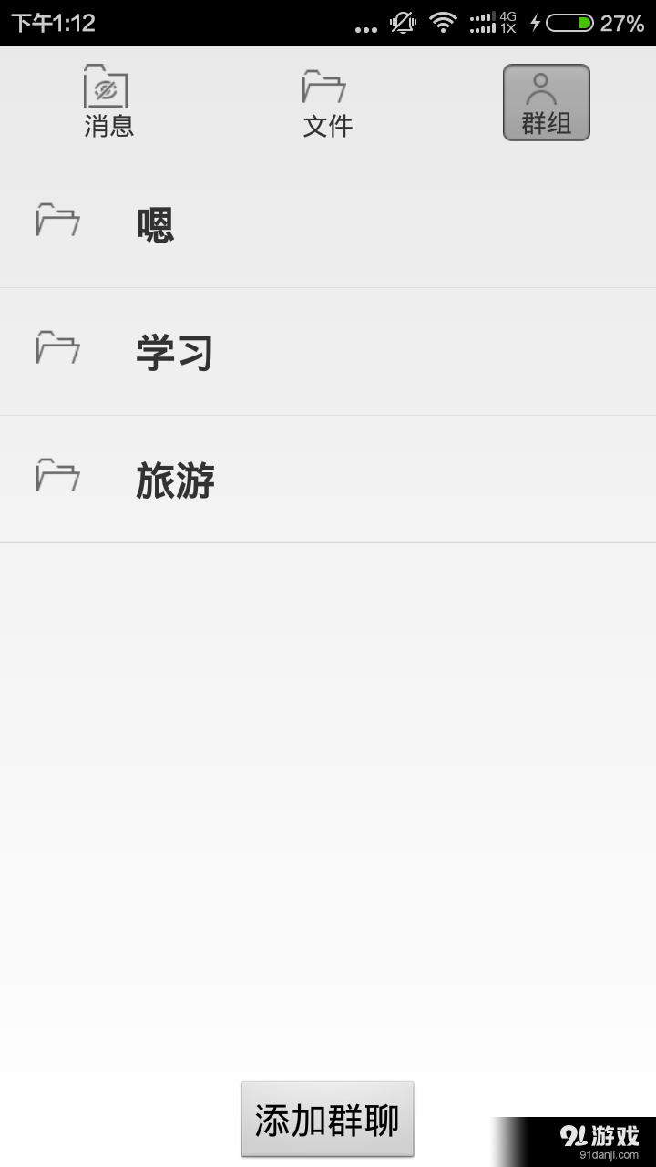 短信管理v1.10截图2