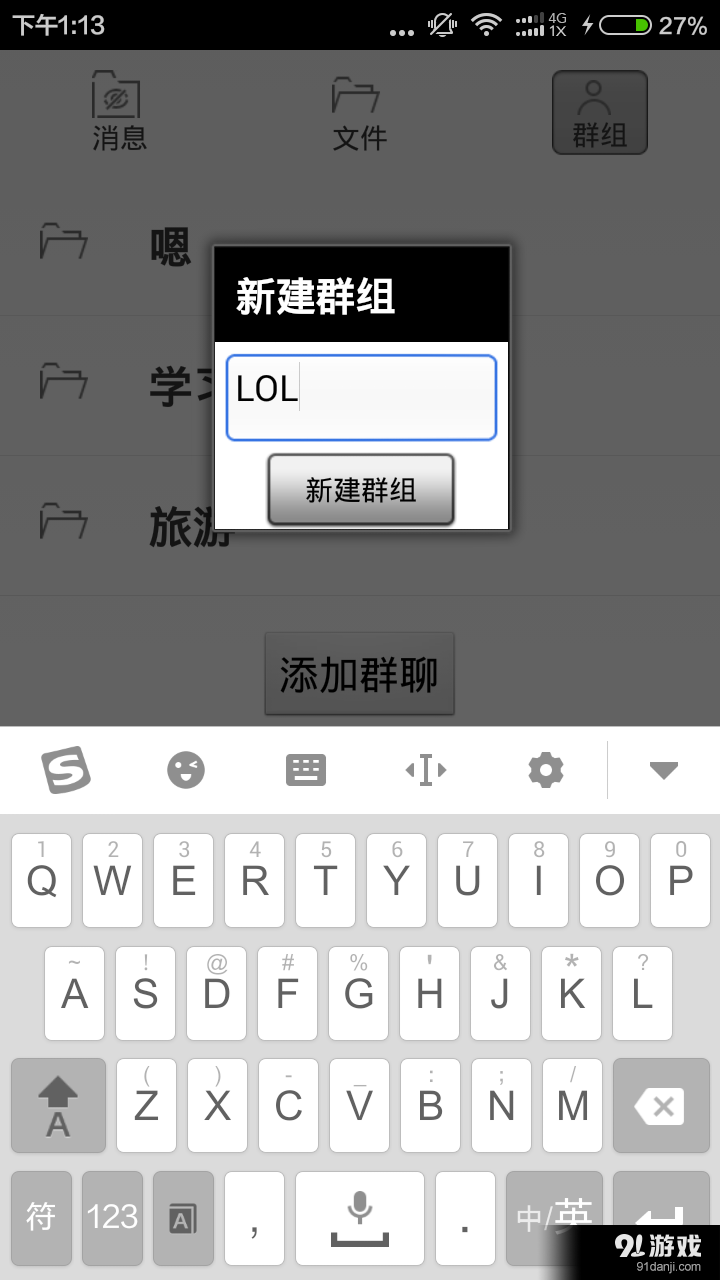 短信管理v1.10截图3