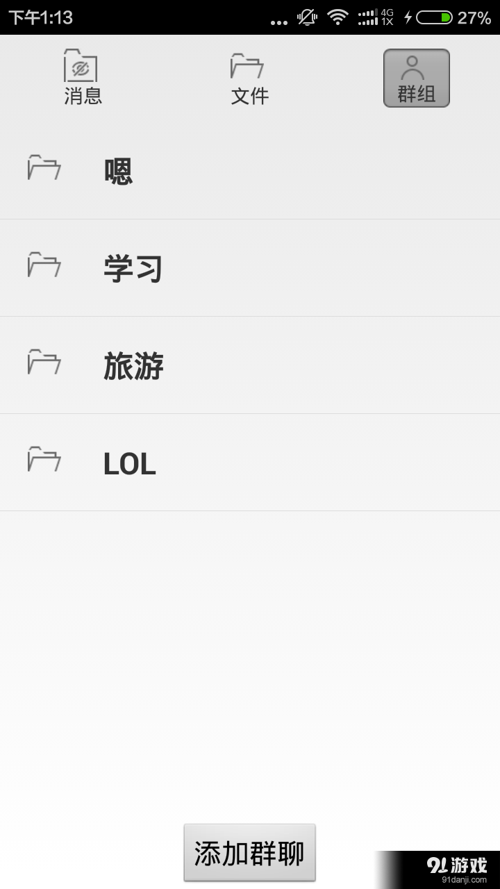 短信管理v1.10截图4