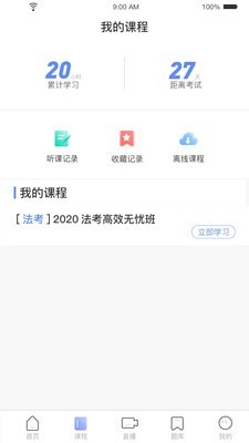 宇学教育v1.15截图2