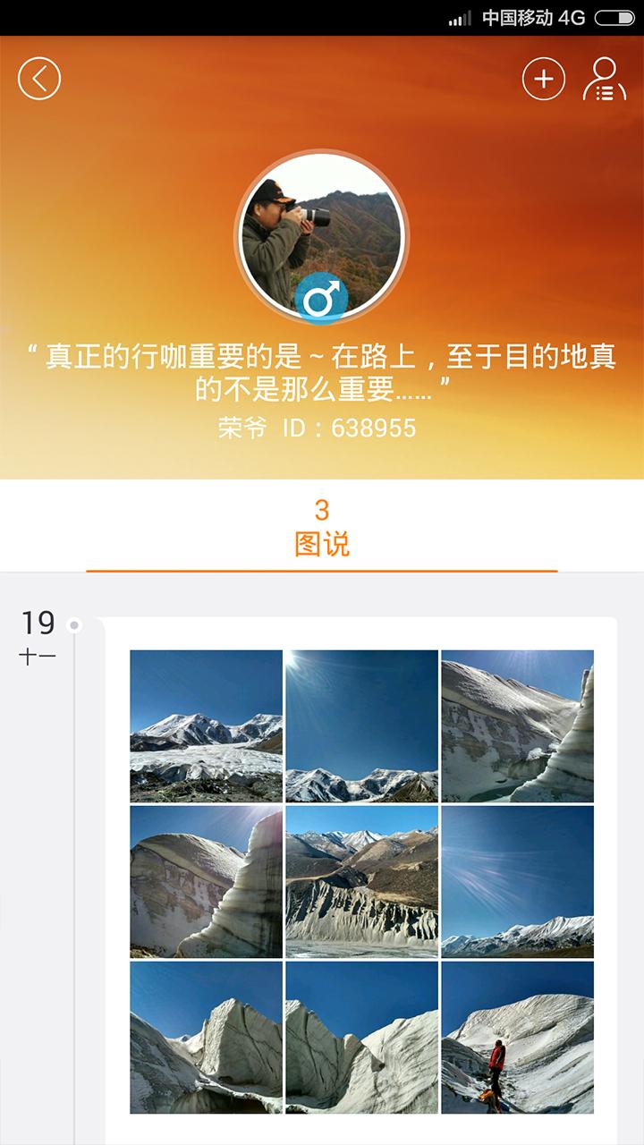 行咖v1.5.7截图4