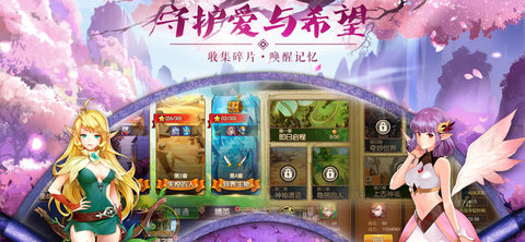 天使幻境v1.9截图3