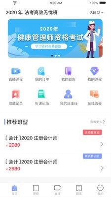 宇学教育v1.15截图1