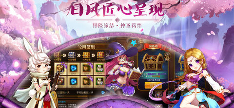 天使幻境v1.9截图2